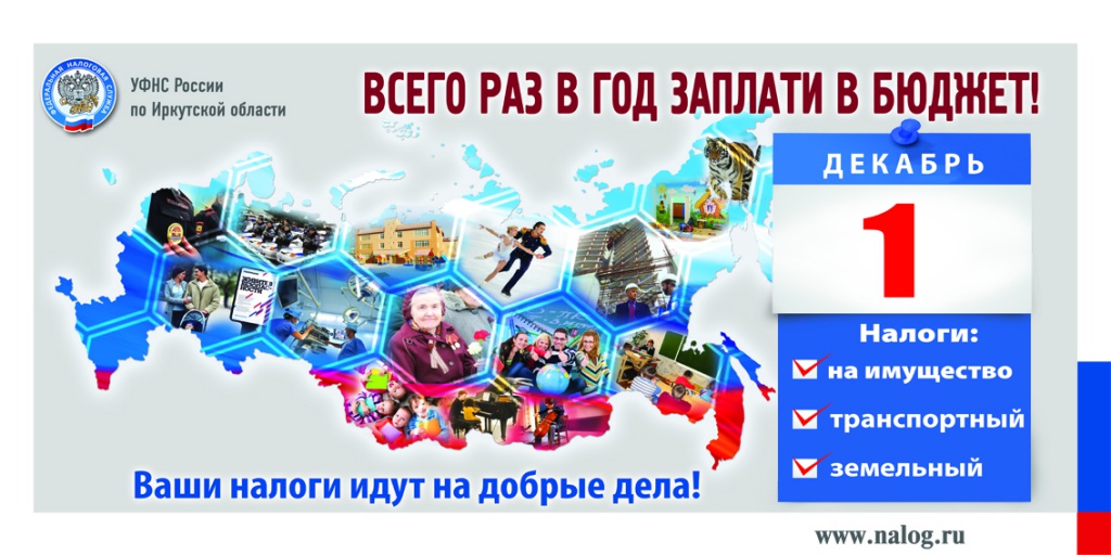 О налогах О налогах